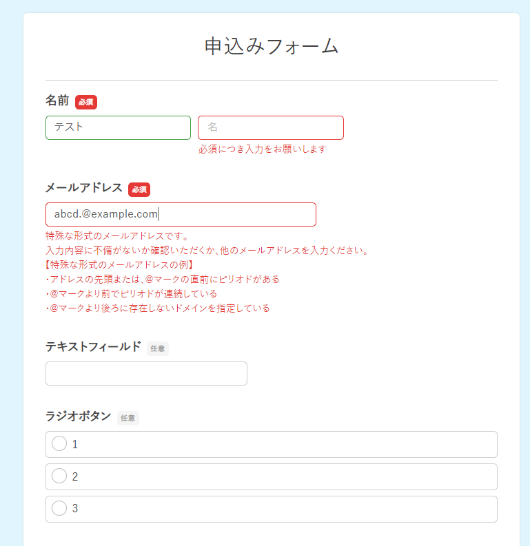 screenshot of Form Mailer